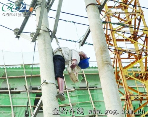 贵州一民工电线杆上作业时被高压电击中丧命(