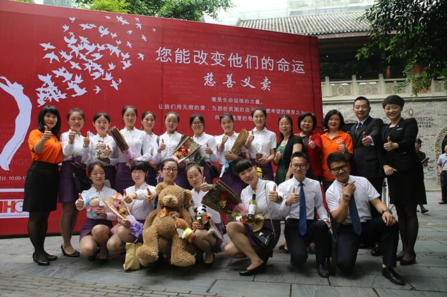 会展旅游集团·天堂洲际酒店群 爱心慈善助学义卖