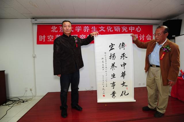     张伟杰教授做了“天人合一,真气调身—&m