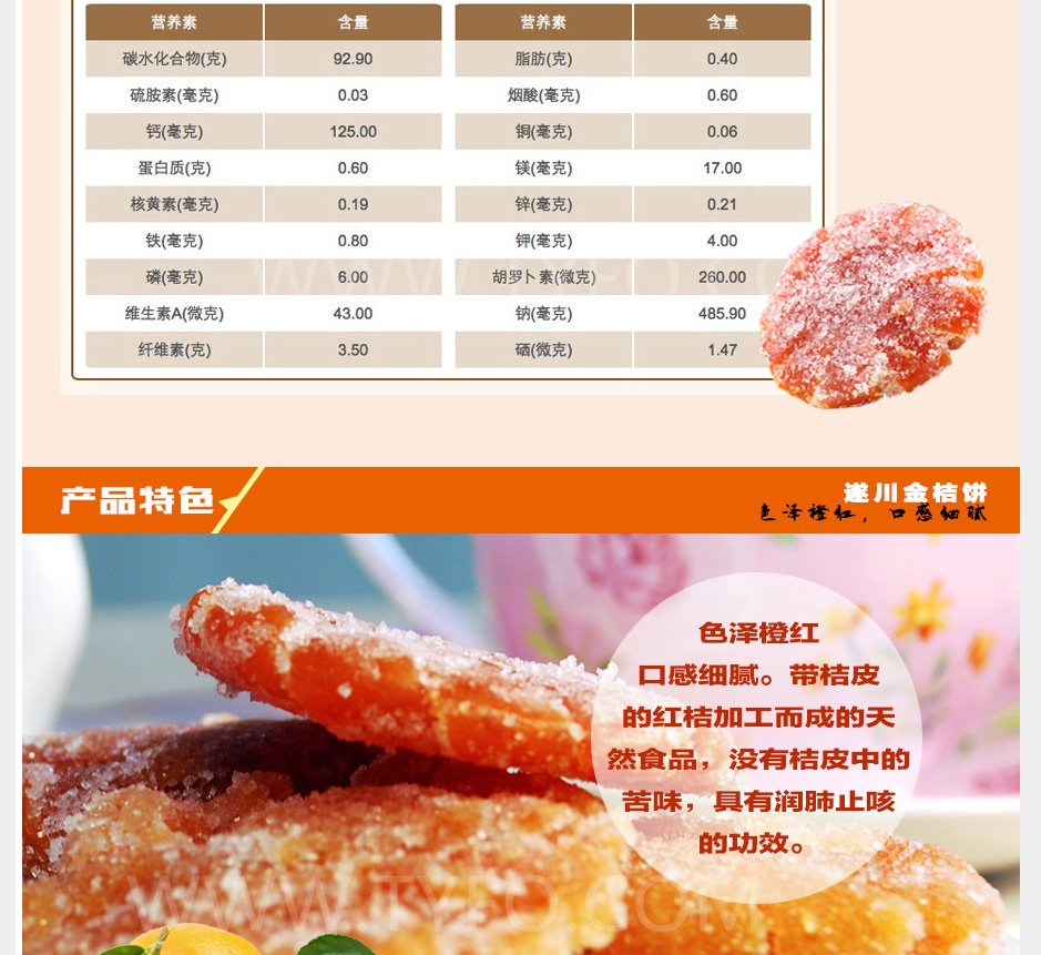 四川特产 遂川金桔饼 500g 润肺止咳