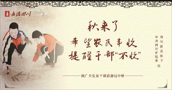 四川上半年查处四风案件1566件 处分1087人(