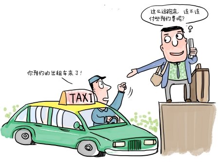 成都市民尝试电话预约出租车 服务费引争议