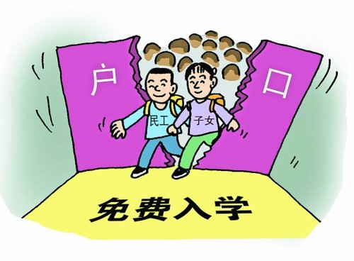 聚焦教育公平:为什么寒门学子难入名校门?