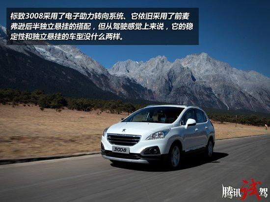 腾讯汽车试驾东风标致3008高清图片