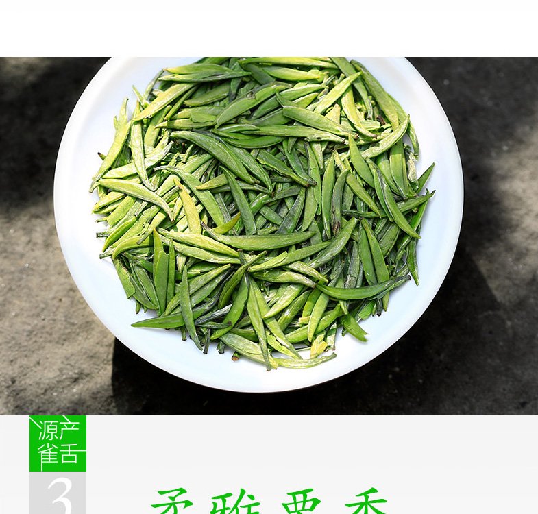 2018新茶开园头采雀舌绿茶80g