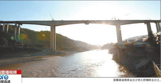 丽攀高速倮果大桥合龙 攀枝花段预计年底