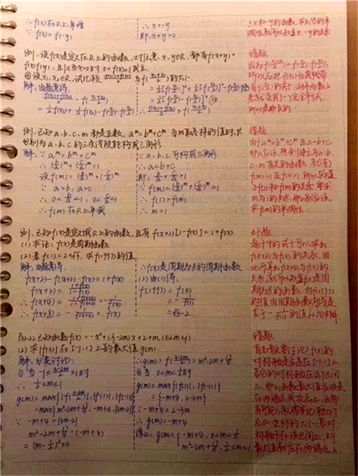 成都一学霸的错题本 点醒9成小学家长