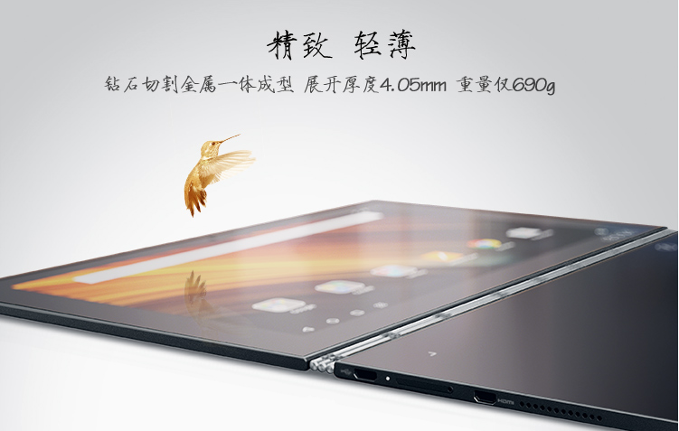 lenovo 联想 YOGA BOOK 二合一平板电脑 Windows版