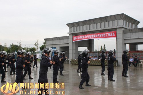 德阳公安局旌东分局巡警大队举行汇报演练