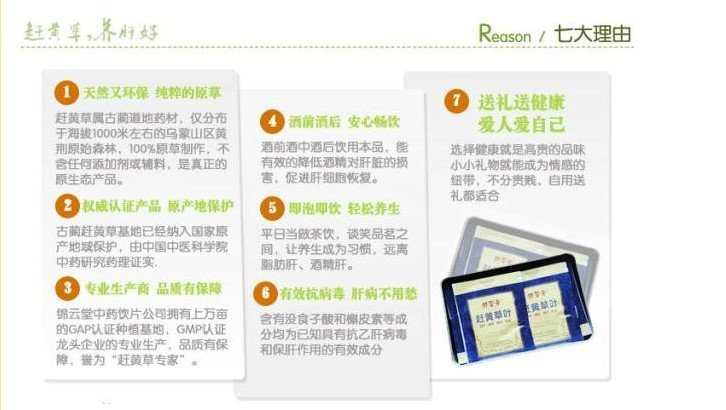 锦云堂赶黄草解酒养生保健茶 护肝好帮手