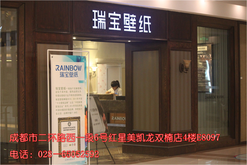 瑞宝<em>布尔乔亚</em>壁纸看中国风VS欧美风_大成网_