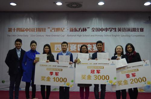 21世纪·新东方杯英语演讲比赛决赛圆满落幕