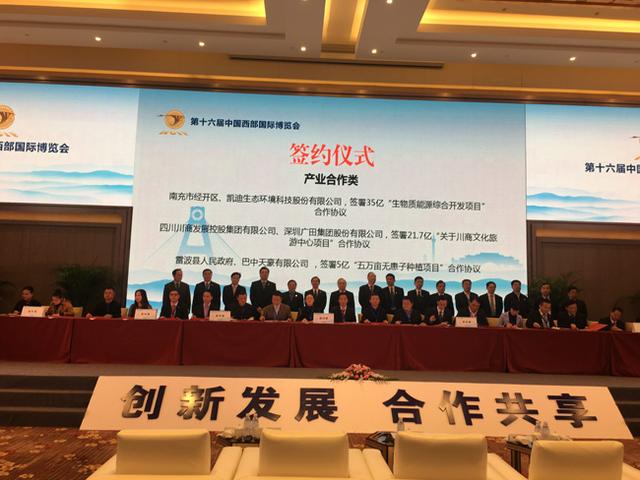 2019成都经济论坛_中德经济论坛开幕