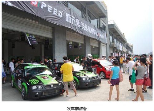 新元素改装MG3SW 四川房车精英赛夺冠