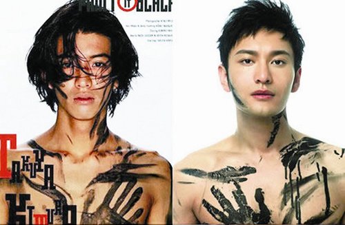 组图:黄晓明“半裸”造型被指抄袭木村拓哉_娱乐_腾讯网