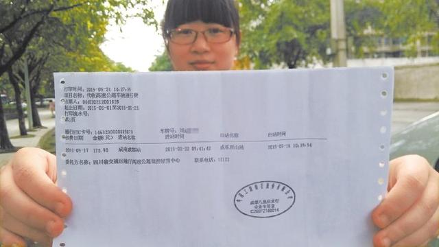 市民开车未走ETC专用道 被收102天通行费(图)_市州关注_今日市州_四川日报网