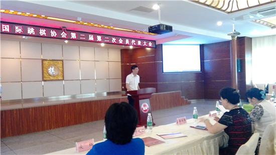 中国国际跳棋协会于成都棋艺学院举行代表大会