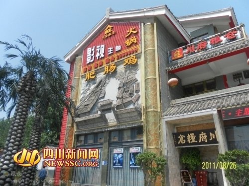 绵阳火锅排行_投资6亿,万人火锅城呼之欲出!火了,改写城市格局的民生工程(2)