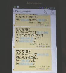 成都男子银行卡内无故多出1百万 焦虑得报警(