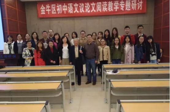 成都金牛区初中语文教学专题研讨会在二十中举