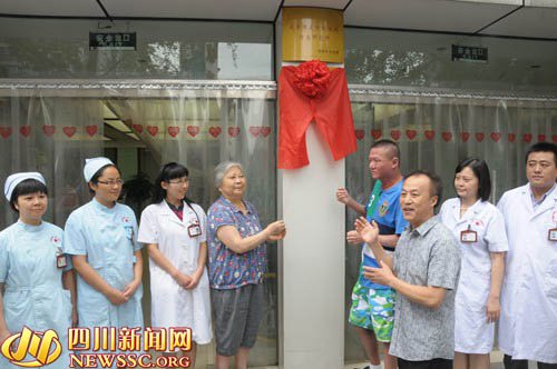 医院患者为成都市第二人民医院皮肤病医院挂牌