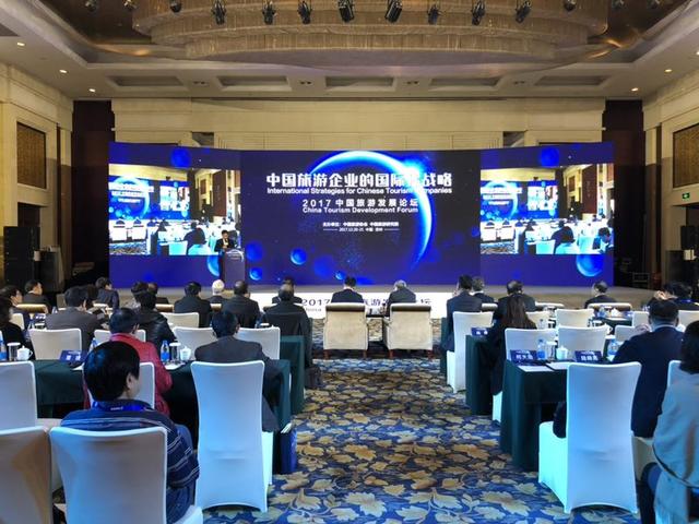 海昌海洋公园荣登2017中国旅游企业集团20强