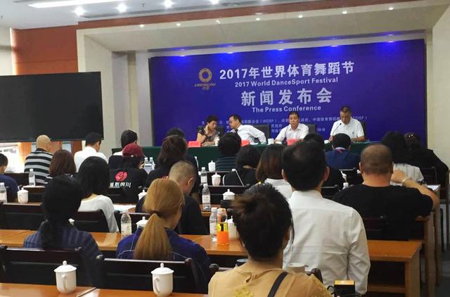 2017年世界体育舞蹈节将于9月9日在成都正式