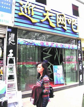 成都部分小学校门口发现彩票网吧成人用品