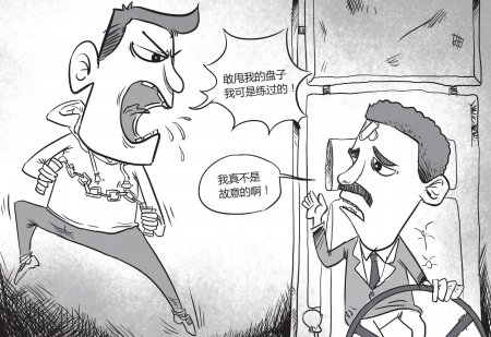 小车被公交甩盘子 <em>三男一女</em>围殴公交司机_大