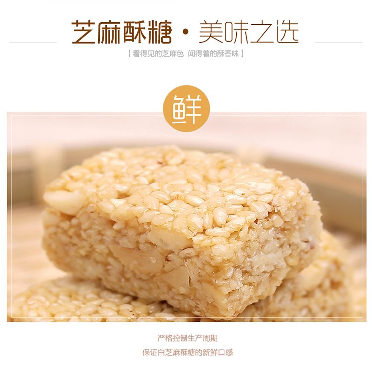四川零食休闲a零食芝麻胡阿哥白酥糖特产408g海参泡发后如何清洗图片