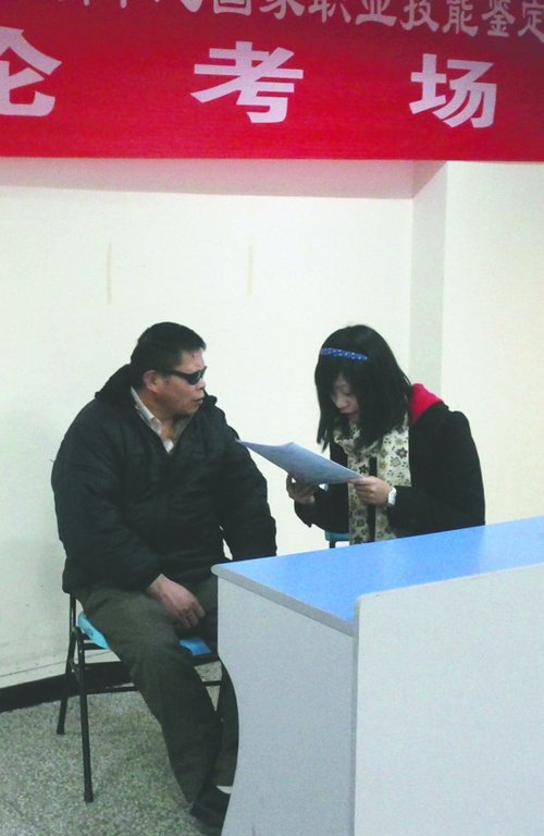 盲人参加技能考试 志愿者一对一服务4小时