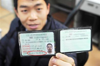 成都市民误认为驾照记分年底清零 蜂拥交管局