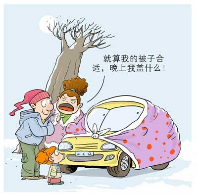 车主常用的4个妙招总结