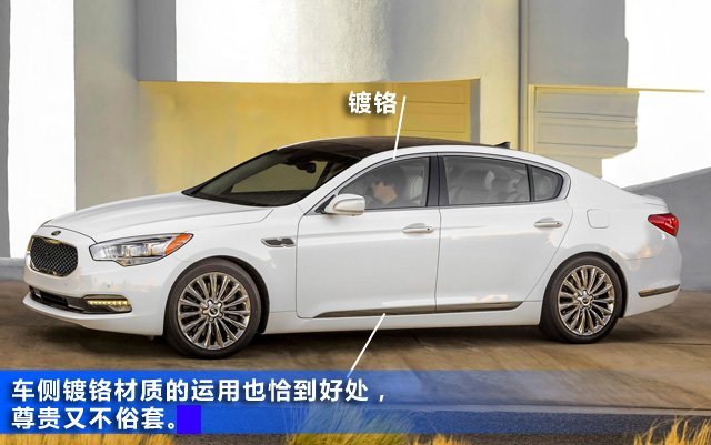起亚K900图解 进军豪华旗舰领域