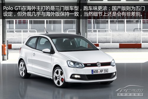 相煎何太急 对比高尔夫\/polo gti