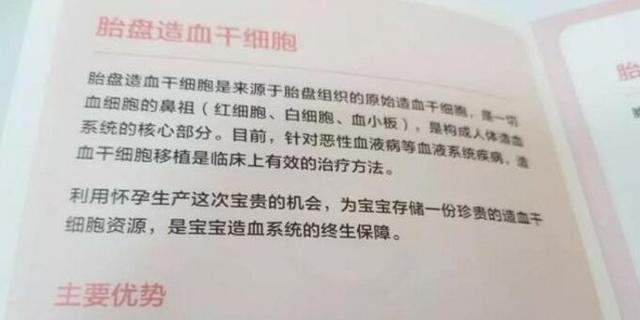如何加入中华骨髓造血干细胞库 148366671.jpg