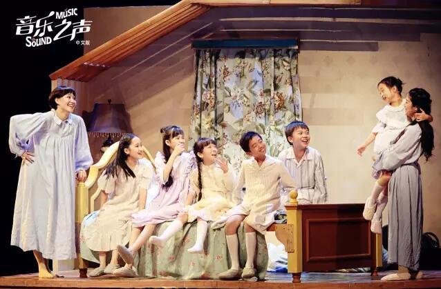 《音乐之声》中文版来成都了 带着孩子一起去