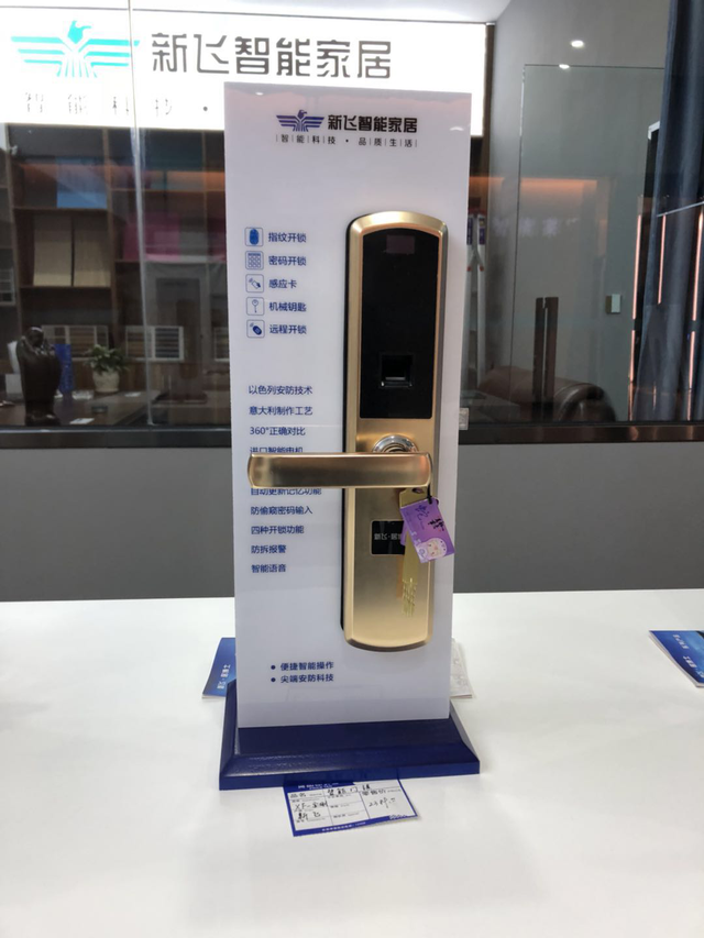 278元抢新飞指纹锁 这些好物一折就能带回家