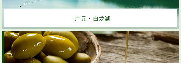 四川特产 广元橄榄油 剑门牌特级初榨橄榄油 2