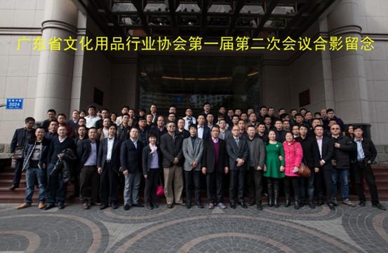 银行愈百亿授信广东省文化用品行业协会