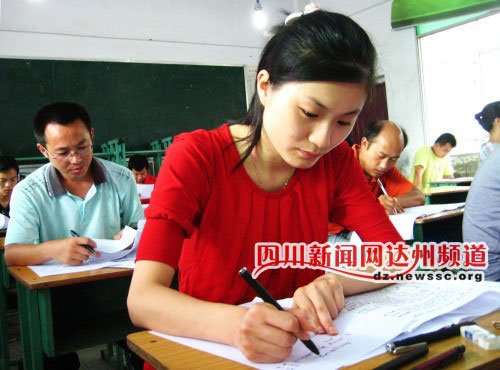 达州:定向统筹公选科级干部笔试开考 915人竞