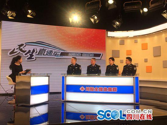 川公安现场支招 遭遇网络诈骗即可回拨电话辨