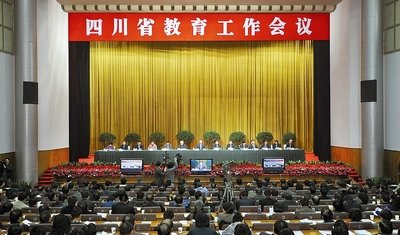 四川省教育工作会议12月21日在成都举行_网