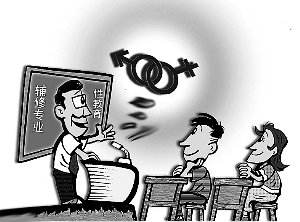 性教育成焦点 培养专业教师能否解性教育之惑