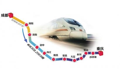 成渝客专全线共设12站 成都到重庆只需75分钟