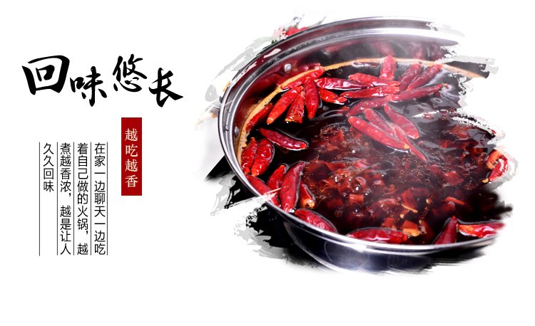 成都特色罐装香辣清油火锅底料350ml 过年吃清油不上火