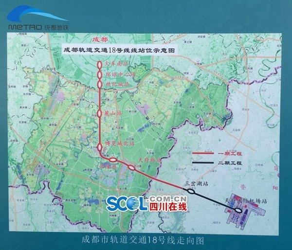 成都地铁18号线今年开工 设计最高时速140公里_大成网_腾讯网