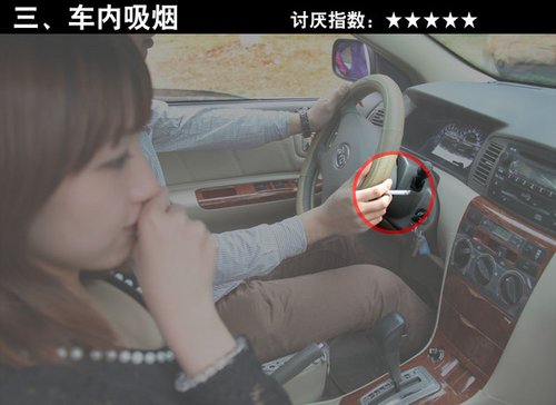 温馨提醒 情人节最惹人厌的七大用车行为_大成