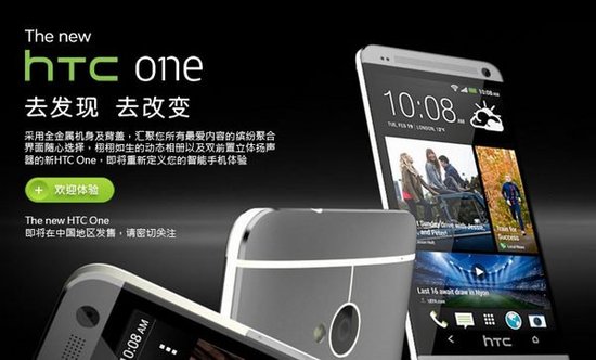 传HTC One行货售价4700元起 支持双卡双待