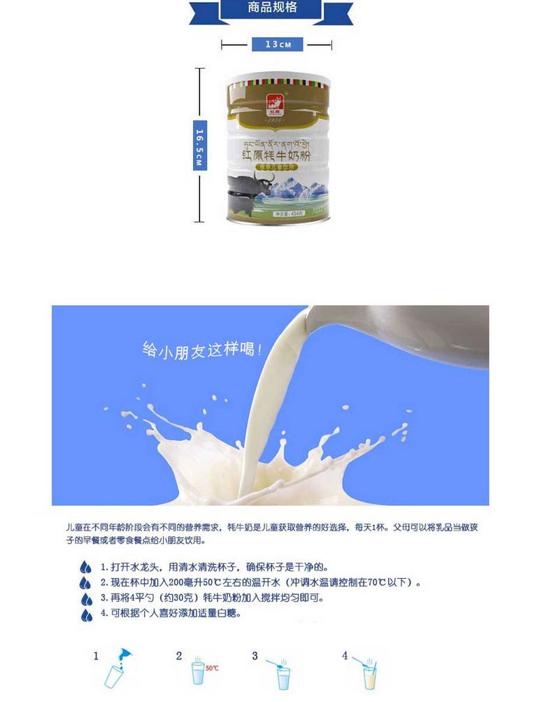 红原牦牛奶粉有机全脂儿童成长奶粉